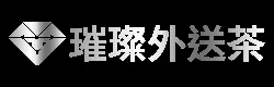 台灣璀璨外送茶