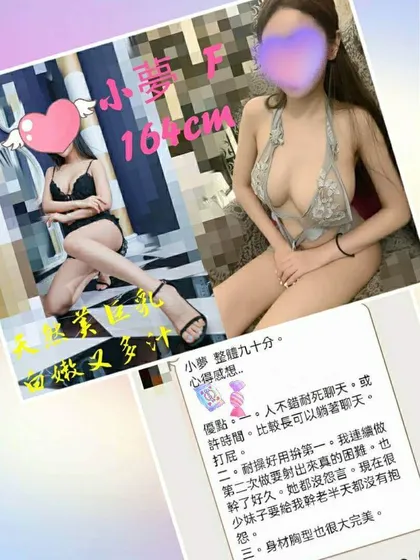【 台北定點茶樓鳳】【台妹小夢】23y 164 48 E毒龍 無膜吹 鴛鴦浴 舌吻