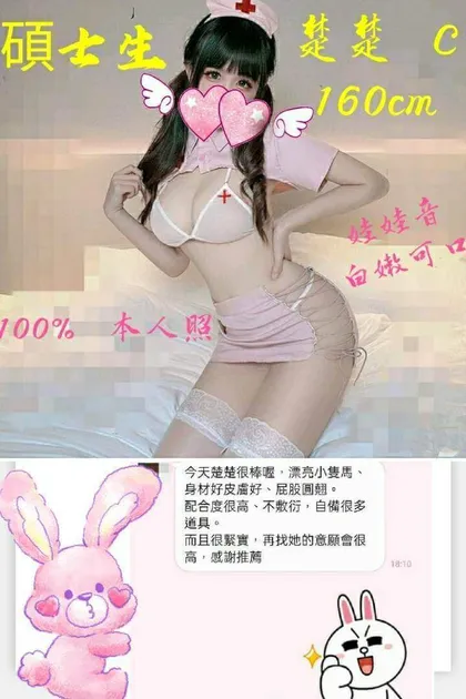 【 台北定點茶樓鳳】【台妹楚楚】23y 160 46 C獨龍 Lg 69 無套