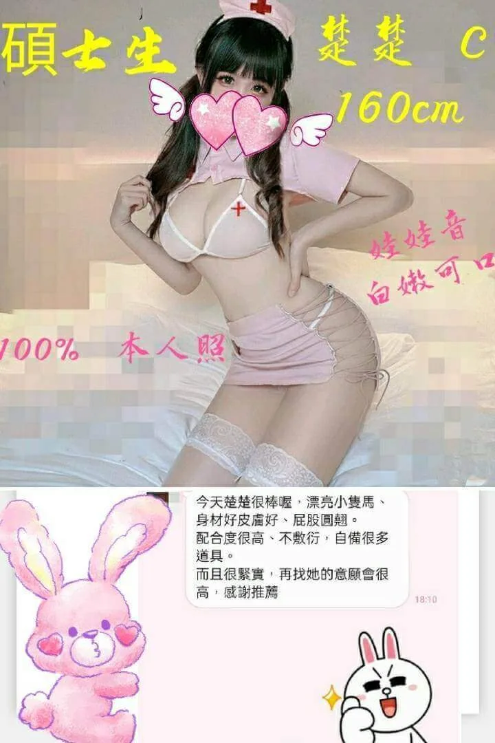 【 台北定點樓鳳】【台妹楚楚】23y 160 46 C獨龍 Lg 69 無套吹 殘廢澡 2S+500 品鮑