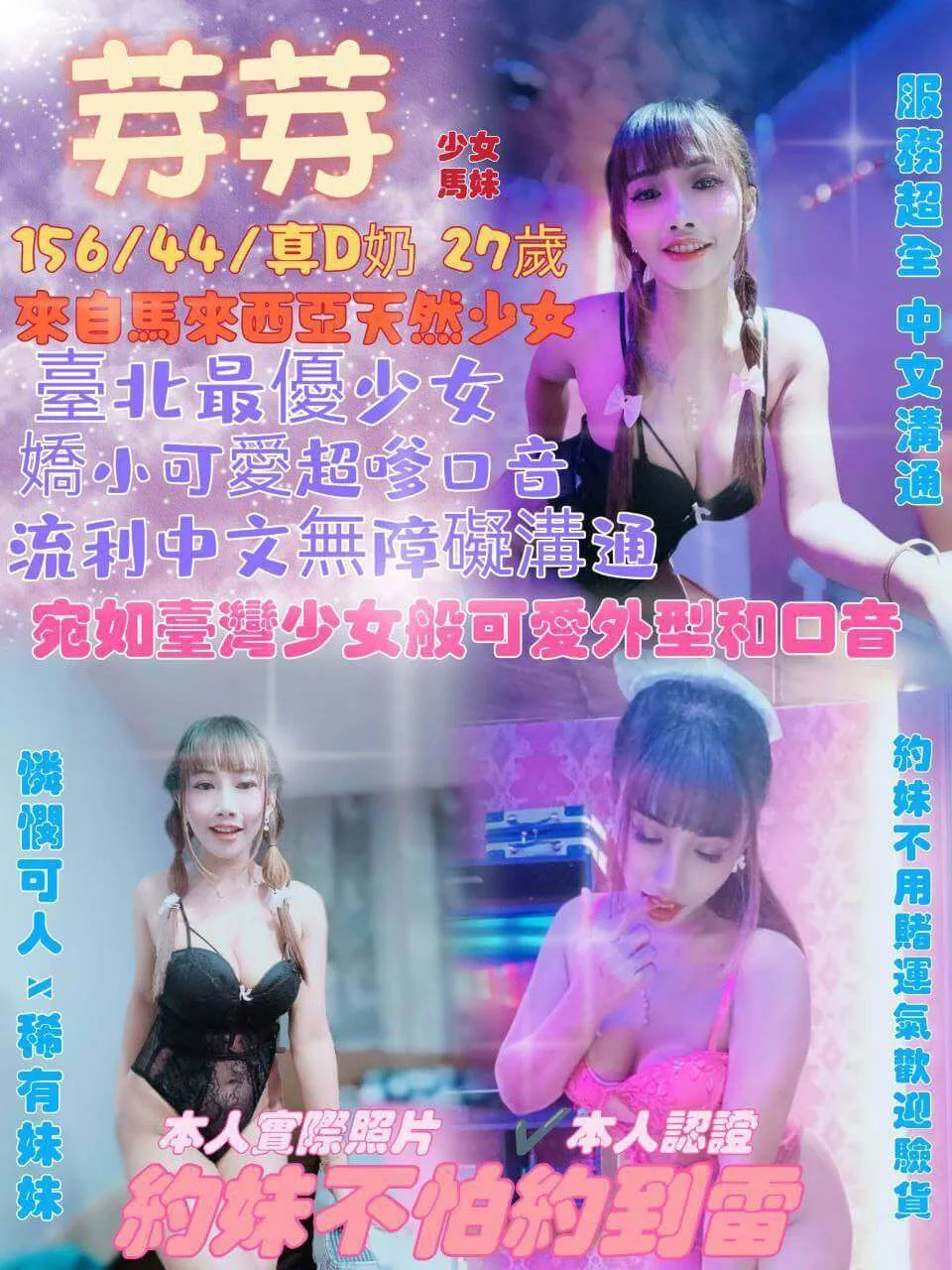 【 台北定點樓鳳 】【泰妹芽芽】21y 156 44 D共浴/無套吹/69/品鮑/按摩/奶炮/小親