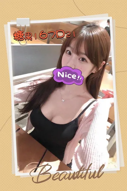 【 台北外約妹介紹 】【糖果】21y 167 50 D 6.5k 全新膚白 無刺青 可喇舌 無套吹