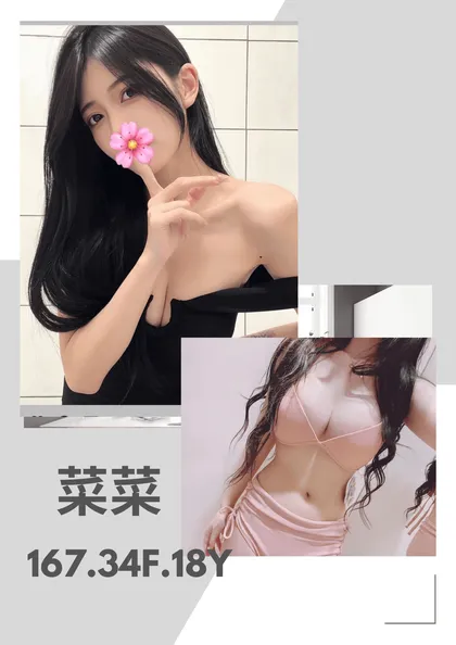 【 台北外約妹介紹 】【菜菜】18y 167 45 F 13K 69/舌/刺 外/住《可配合買2送1》