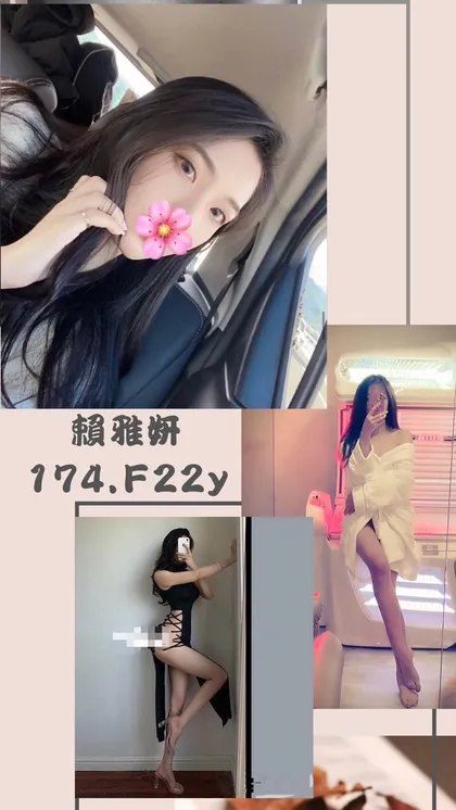 【 台北外約妹介紹 】【賴雅妍】22y 174 48 F 8K 69/舌/角色扮演/雙飛/刺