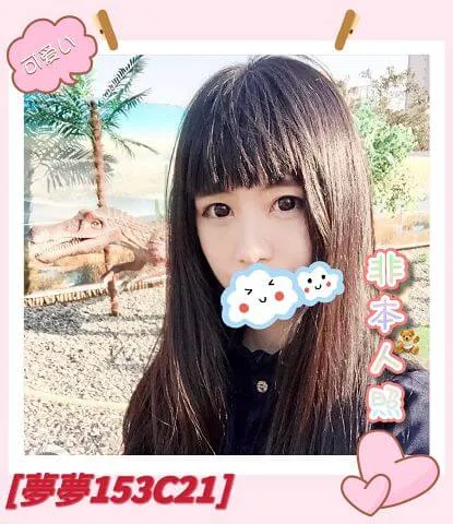 【 台北外約妹介紹 】【夢夢】21y 153 46 C 5k 小隻馬好操控 可69 舌吻 無套吹 可雙飛