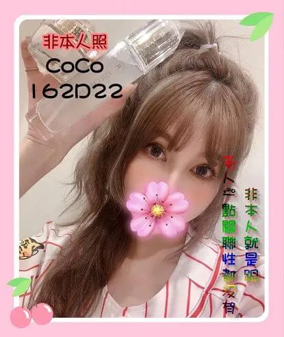 【 台北外約妹介紹 】【COCO】22y 162 45 D 4k 膚白無刺青 性感小野貓 可小親親 69 雙飛 可無套+1000