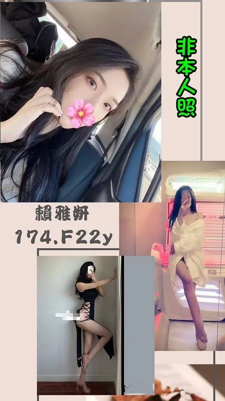 台北外約妹介紹賴雅妍