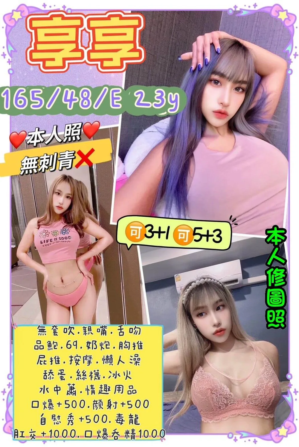 台北定點馬來享享