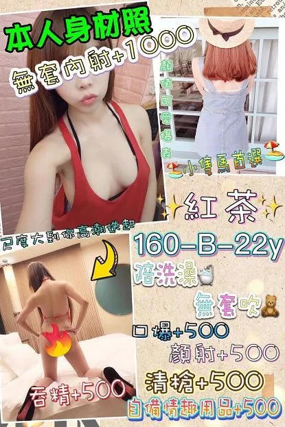 【 台北定點茶樓鳳】【台妹紅茶】陪洗澡/無套吹/喇舌/69/毒龍