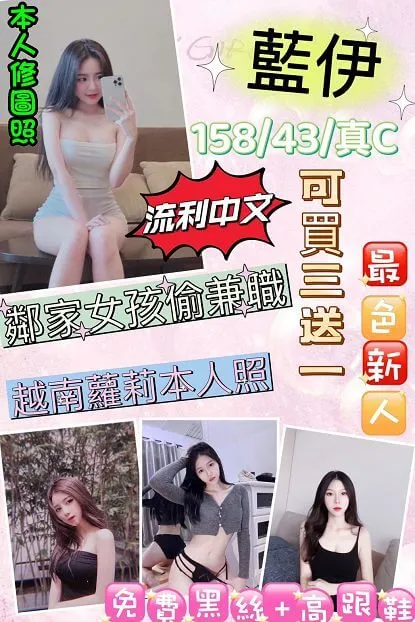 【 台北定點茶樓鳳】【越南藍伊】 跳蛋+200 3+1 戴套做/甜蜜共浴/舒壓按摩/小親親/品鮑/69/奶炮/免費高跟鞋+絲襪做愛(提前告知)中文溝通