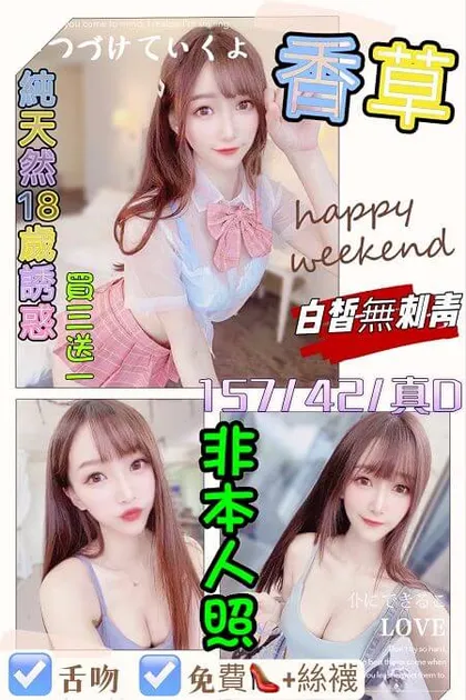 【 台北定點茶樓鳳】【越南香草】無套吹/戴套做/甜蜜共浴/按摩/奶炮/69/角色扮演/品鮑/舌吻  免費高跟鞋+絲襪做愛(提早告知)  口爆+500