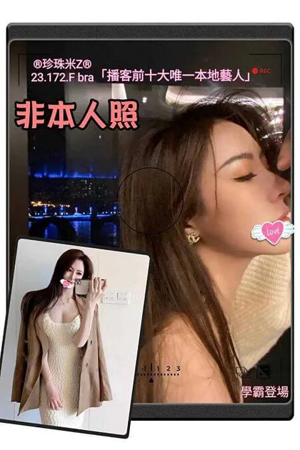 【 台北外約妹介紹】【珍珠米Z】24y 172 45 F 36K