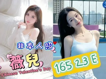 【 台北外約妹介紹】【薇兒】23y 165 47 E 21K 可喇舌.可69