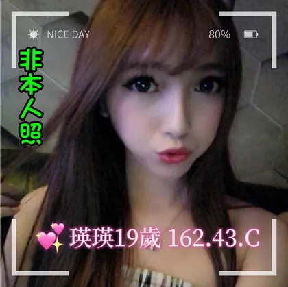 【 台北外約妹介紹】【瑛瑛】19y 162 43 C 21K  學生兼職 可69舌吻