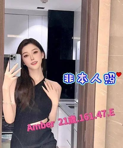 【 台北外約妹介紹】【Amber】21y 161 47 E 50K 【顏值爆表 超辣妹】