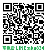 外送茶首推