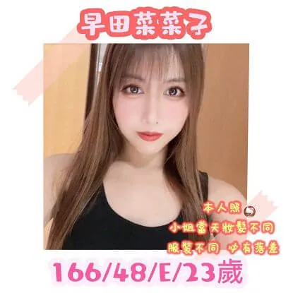 【 台北外約妹介紹】【日本早田菜菜子】日現役AV真奶.無刺🉑️潮吹+1.5情趣+2🉑️口爆.自慰秀+1.5🉑️無套+2.5內射+5🉑️SM+5.后庭花+5🉑️2女1男+2.5🉑️2男一女各+4