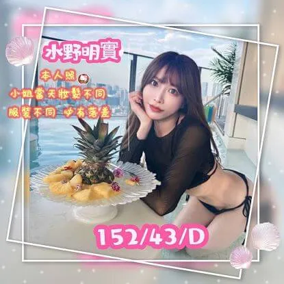 【 台北外約妹介紹】【日本水野明實】23y 152 43 D 24k 日現役AV真奶.無刺🉑️口爆+3.毒龍+4🉑️無套+7.內射再+3🉑️攝影一鏡到底露臉+22000