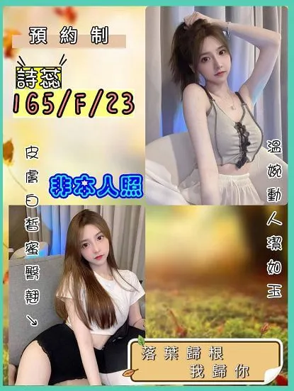 【 台北外約妹介紹】【詩蕊】23y 165 47 F 40K 內衣模特女神魅力 F級上圍 白嫩美體