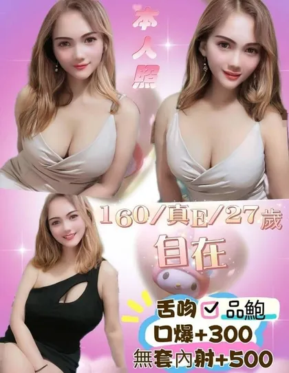 【 台中定點樓鳳推薦】西屯區【印尼自在】160 / 42KG / E / 27y 無套吹 戴套做 小親嘴 舌吻 6 9 品鮑 口爆 按摩 舔蛋 無套內射