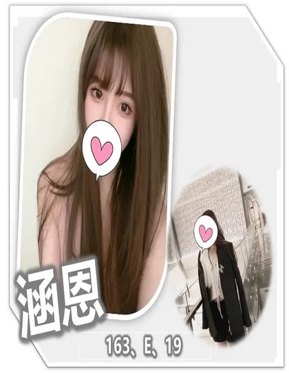 【 桃園外送茶推薦】【涵恩】163 / 45KG / E / 19y 鴛鴦浴 無套吹 戴套做 小親嘴 舌吻 按摩