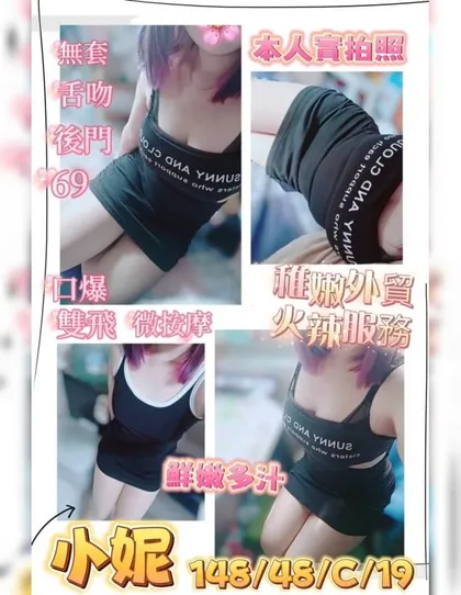 【 桃園定點樓鳳推薦】【小妮】148 / 48KG / C / 19y 鴛鴦浴 無套吹 戴套做 小親嘴 舌吻 6 9 品鮑 口爆 按摩 無套內射 後門