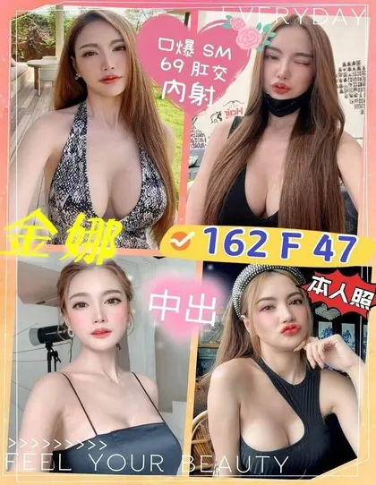 【 花蓮定點樓鳳推薦】【金娜】162 / 47KG / F / 24y 鴛鴦浴 無套吹 戴套做 6 9 按摩 舔蛋 買三節送一節 買五節送三節 (包夜23:00開始)