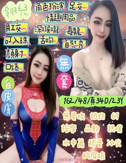 【 宜蘭定點樓鳳推薦】【翎兒】162 / 48KG / D / 23y 鴛鴦浴 無套吹 戴套做 舌吻 6 9 毒龍 口爆 按摩 奶砲 冰火 無套外射 自慰秀 艷舞秀 後門 顏射 足交 非侵入性情趣用品 買兩節送一節 買三節送一節 買五節送三節 (包夜23:00開始)