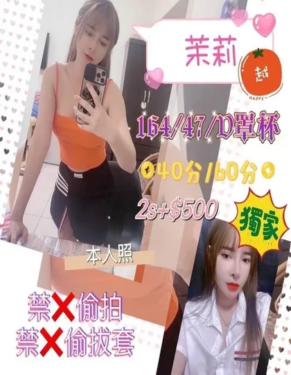 【 花蓮定點樓鳳推薦】【茉莉】164 / 47KG / D / 24y 鴛鴦浴 無套吹 戴套做 6 9 按摩 舔蛋 胸推