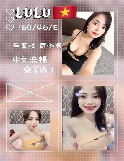 【 屏東外送茶推薦】【LULU】160 / 46KG / E / 23y 鴛鴦浴 無套吹 戴套做 6 9 品鮑 按摩