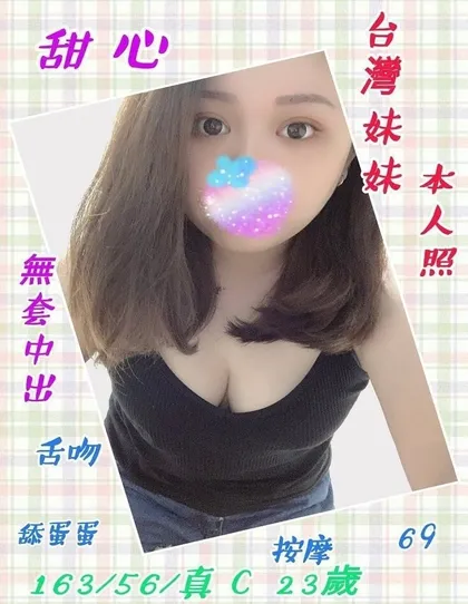 【 花蓮外送茶推薦】【甜心】163 / 56KG / C / 23y 殘廢澡 無套吹 戴套做 小親嘴 6 9 品鮑 口爆 按摩 舔蛋 無套內射 配合穿絲襪 買三節送一節 買五節送三節 (包夜23:00開始)
