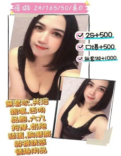【 南投定點樓鳳推薦】【蓓璐】165 / 50KG / D / 24y 鴛鴦浴 無套吹 戴套做 小親嘴 舌吻 6 9 品鮑 口爆 按摩 奶砲 舔蛋 無套外射 配合穿絲襪 非侵入性情趣用品