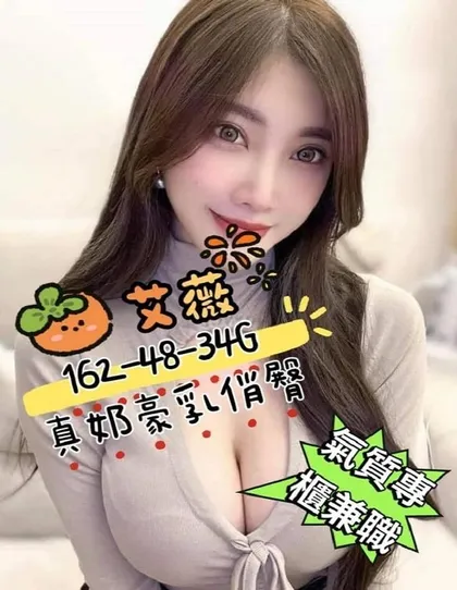 【 台南外送茶推薦】【艾薇】162 / 48KG / G / 24y  鴛鴦浴 無套吹 戴套做 6 9 按摩