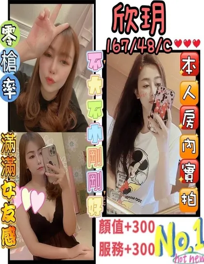 【 新竹定點樓鳳推薦】【欣玥】167 / 48KG / C / 24y 鴛鴦浴 無套吹 戴套做 小親嘴 舌吻 6 9 品鮑 按摩 奶砲 舔蛋 冰火 胸推 自慰秀 艷舞秀 臀推 非侵入性情趣用品 兩女一男(雙飛) 買兩節送1S 買三節送一節