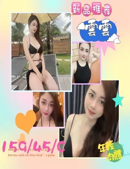 【 屏東外送茶推薦】【雲雲】159 / 45KG / C / 24y 鴛鴦浴 無套吹 舌吻 6 9 品鮑 按摩 無套外射