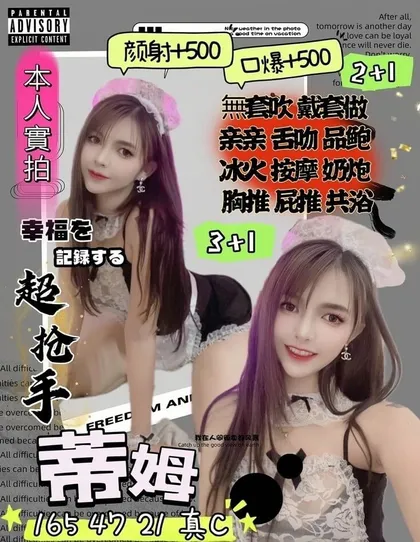【 苗栗定點樓鳳推薦】【蒂姆】165 / 47KG / C / 21y 鴛鴦浴 無套吹 戴套做 小親嘴 6 9 品鮑 口爆 按摩 舔蛋 冰火 胸推 顏射 臀推 買兩節送一節 買三節送一節
