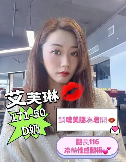 【 台南外送茶推薦】【艾芙琳】171 / 50KG / D / 25y  鴛鴦浴 無套吹 戴套做 小親嘴 按摩 舔蛋 胸推 臀推 情趣角色扮演 買兩節送一節 買三節送一節