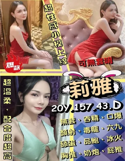 【 苗栗定點樓鳳推薦】【莉雅】157 / 43KG / D / 20y 鴛鴦浴 無套吹 戴套做 小親嘴 舌吻 6 9 品鮑 毒龍 口爆 吞精 按摩 奶砲 舔蛋 冰火 胸推 無套外射 顏射 臀推 配合穿絲襪 非侵入性情趣用品 買兩節送1S 買三節送一節 買五節送三節 (包夜23:00開始)