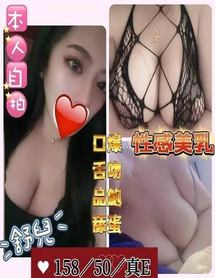 【 花蓮外送茶推薦】【舒兒】158 / 50KG / E / 26y 鴛鴦浴 無套吹 戴套做 舌吻 6 9 品鮑 毒龍 口爆 按摩 奶砲 舔蛋 配合穿絲襪 非侵入性情趣用品 買三節送一節 買五節送三節 (包夜23:00開始)