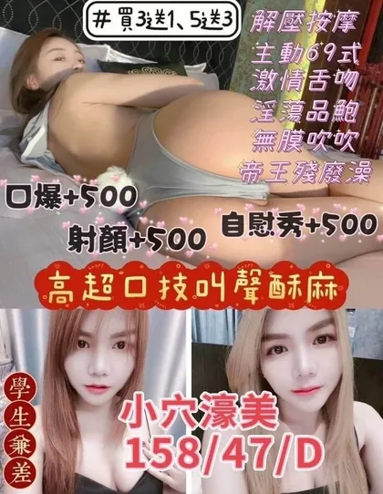 【 屏東定點樓鳳推薦】【小穴濠美】158 / 47KG / D / 24y 鴛鴦浴 無套吹 戴套做 舌吻 6 9 品鮑 口爆 按摩 奶砲 自慰秀 顏射 情趣角色扮演 買兩節送1S 買三節送一節 買五節送三節 (包夜23:00開始)