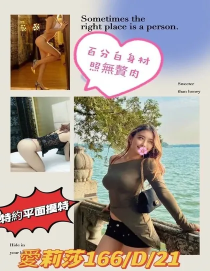 【 台北外約妹介紹】【愛莉莎】166 / 47KG / D / 21y 鴛鴦浴 無套吹 戴套做 口爆