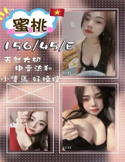 【 屏東外送茶推薦】【蜜桃】156 / 45KG / E / 24y 鴛鴦浴 無套吹 戴套做 舌吻 6 9 品鮑 按摩 奶砲 冰火 情趣角色扮演 非侵入性情趣用品