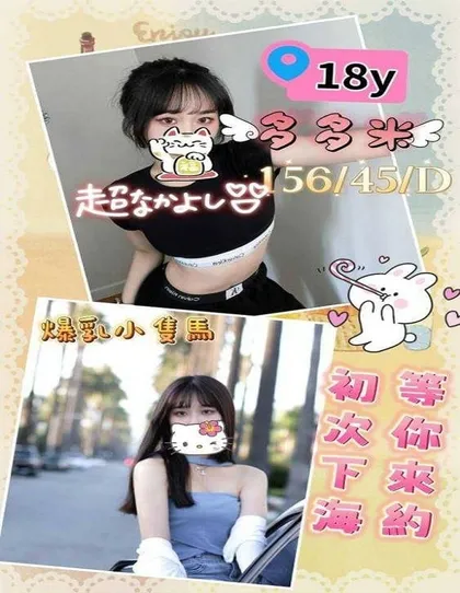 【 台中外送茶推薦】【多多米】156 / 45KG / D / 18y 鴛鴦浴 無套吹 戴套做 深喉嚨 小親嘴 6 9 品鮑 按摩 奶砲 水吹簫 無套外射 無套內射 足交 臀推 買三節送一節