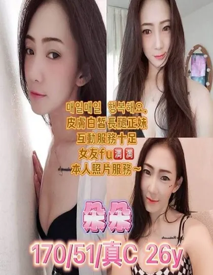 【 高雄定點樓鳳推薦】【朵朵】170 / 51KG / C / 24y  鴛鴦浴 無套吹 戴套做 舌吻 6 9 口爆 按摩 舔蛋 後門 輕功漫遊 配合穿絲襪 兩男一女(雙龍) 買三節送一節 買五節送三節 (包夜23:00開始)