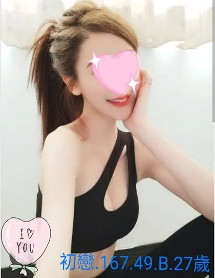 【 嘉義外送茶推薦】【初戀】167 / 49KG / B / 27y  殘廢澡 無套吹 戴套做 舌吻 6 9 品鮑 按摩 奶砲 無套內射 輕功漫遊 配合穿絲襪 買三節送一節 買五節送三節 (包夜23:00開始)