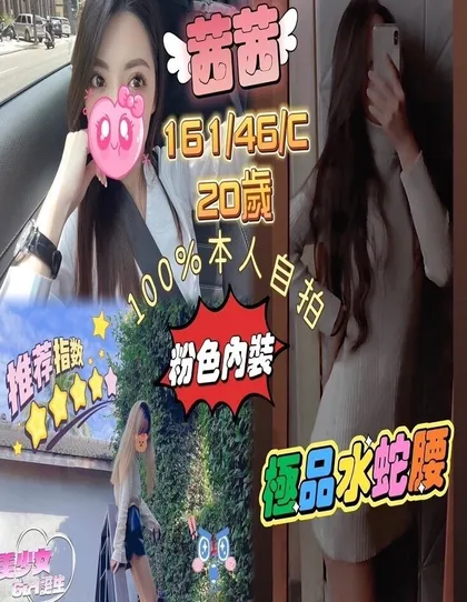 【 台中外送茶推薦】【茜茜】161 / 46KG / C / 20y  鴛鴦浴 無套吹 戴套做 小親嘴 6 9 品鮑 按摩 奶砲 舔蛋 胸推 配合穿絲襪 兩男一女(雙龍) 兩女一男(雙飛) 買三節送一節