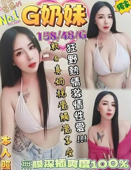 【 金門定點樓鳳推薦】【G奶妹】158 / 48KG / G / 24y 鴛鴦浴 無套吹 戴套做 6 9 按摩