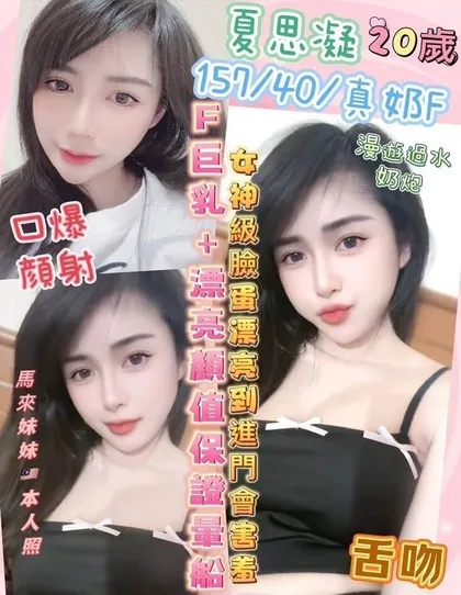 【 彰化定點樓鳳推薦】【夏思凝】157 / 40KG / F / 20y  鴛鴦浴 無套吹 戴套做 小親嘴 舌吻 6 9 品鮑 口爆 按摩 奶砲 舔蛋 胸推 顏射 臀推 輕功漫遊 配合穿絲襪 情趣角色扮演 買兩節送1S 買三節送一節 買五節送三節 (包夜23:00開始)