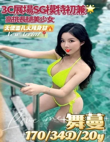 【 台中外送茶推薦】【舞蔓】170 / 47KG / D / 20y 鴛鴦浴 無套吹 戴套做 小親嘴 6 9 口爆 無套內射 買兩節送一節 買三節送一節 買五節送三節 (包夜23:00開始) 可送住家