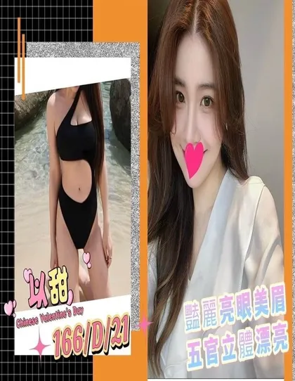 【 台北外約妹介紹】【以甜】166 / 47KG / D / 21y 鴛鴦浴 無套吹 戴套做